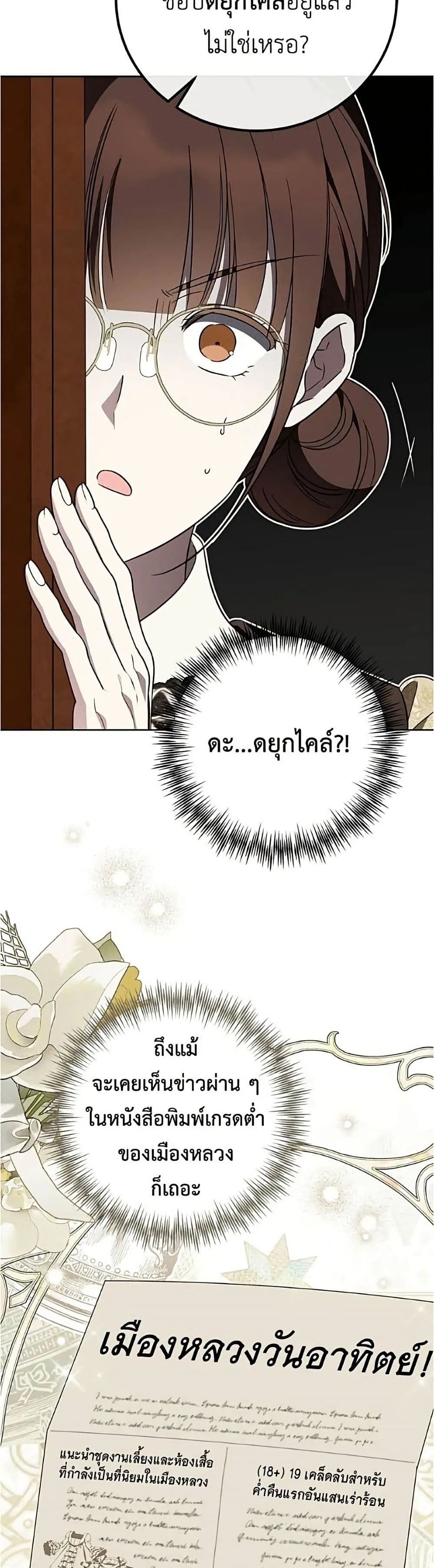 Manga-lc-com อ่านมังงะ อ่านการ์ตูน ออนไลน์ ฟรี Born to Be the Grand Duchess – แกรนด์ดัชเชสล็อกมง ตอนที่ 1 2 3 4 5 6 7 8 9 10 11 12 13 14 ฟรี ไม่มีโฆษณา Manga-lc - อ่าน มังงะ อ่าน การ์ตูน ออนไลน์ อ่านมังงะ ฟรี
