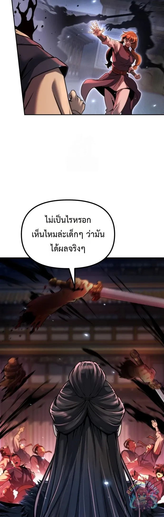 Chronicles of the Demon Faction ตำนานการเก_ดใหม_ในล_ทธ_มาร ตอนที่ ตอนที่ 167 รูปที่ 38