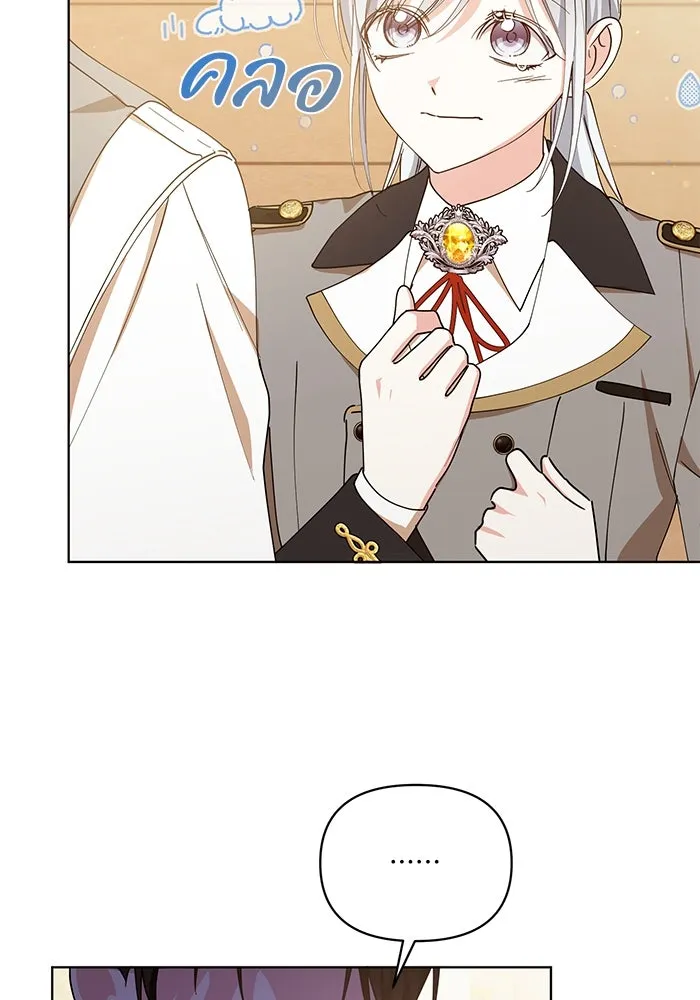 ชีวิตใหม่ในตระกูลมือสังหาร ตอนที่ 33 รูปที่ 16