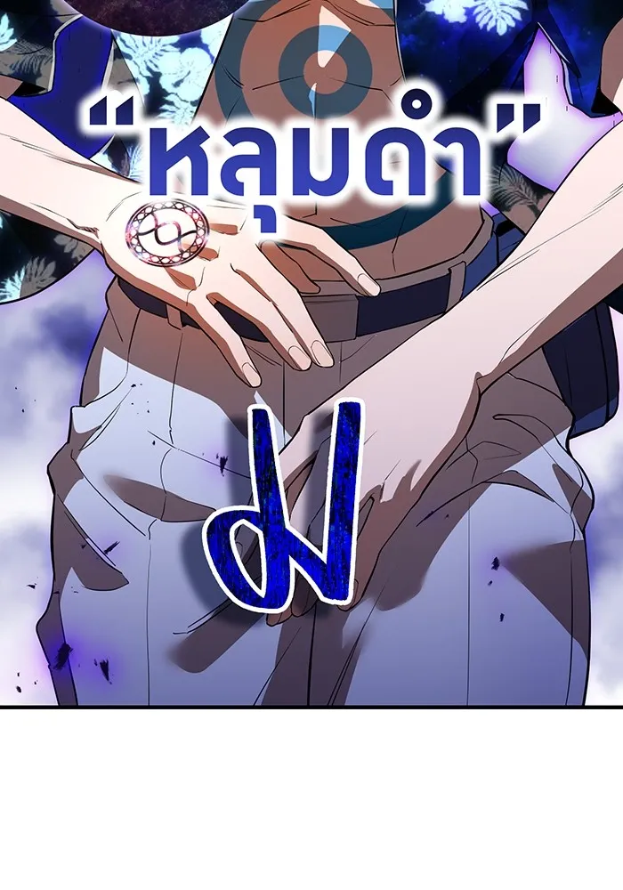 ฮันเตอร์สกิลโกง ตอนที่ 22 หน่วยสุโอ รูปที่ 170