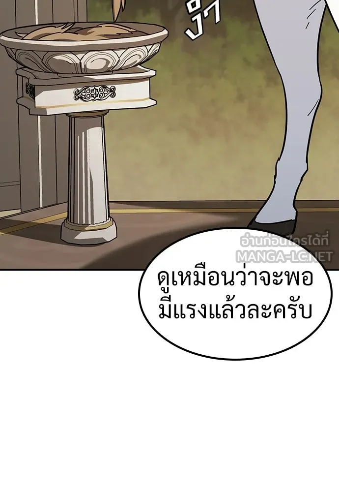 คลินิกสัตว์ต่างโลกของคิมโอจิน ตอนที่ 20 รูปที่ 27