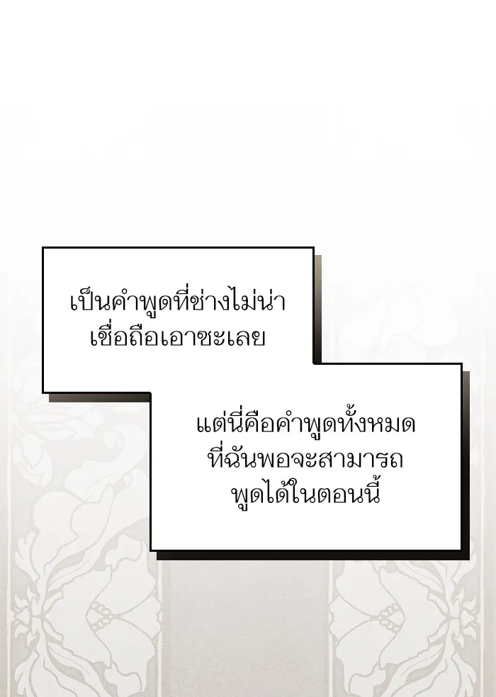 แด่ตัวละครโปรดที่ถูกทิ้ง ตอนที่ 4 รูปที่ 79