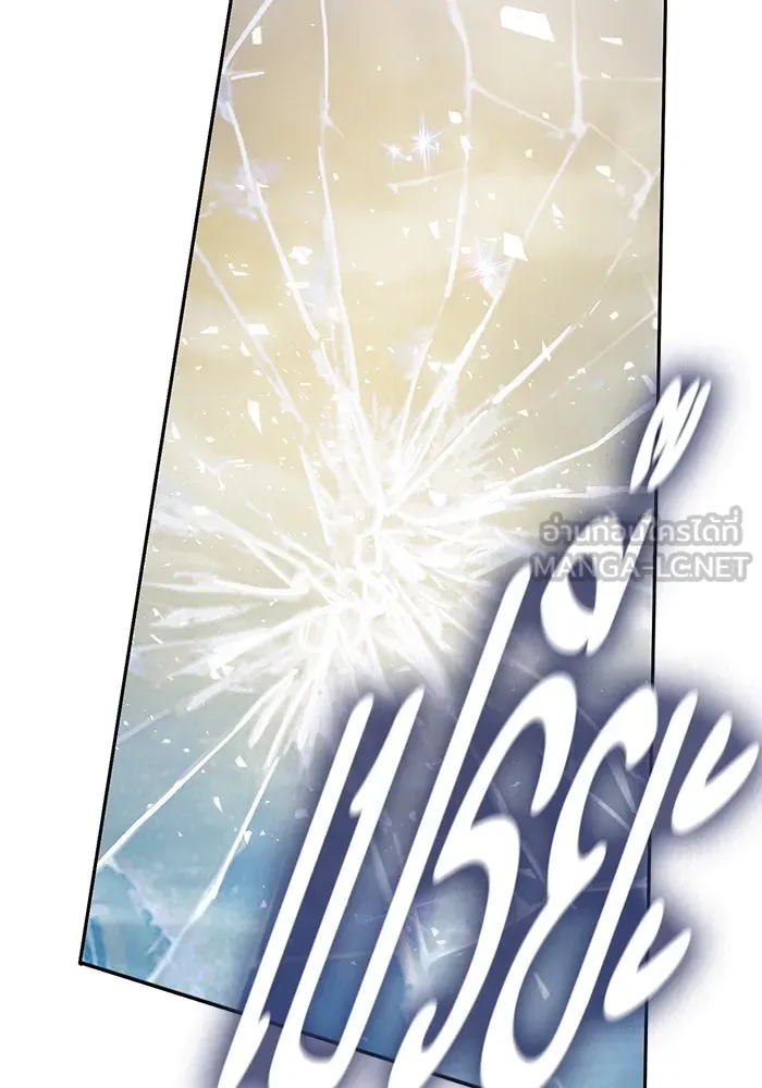 My S-Class Hunters ตอนที่ 102 ผู้ครอบครองวารี (2) รูปที่ 12