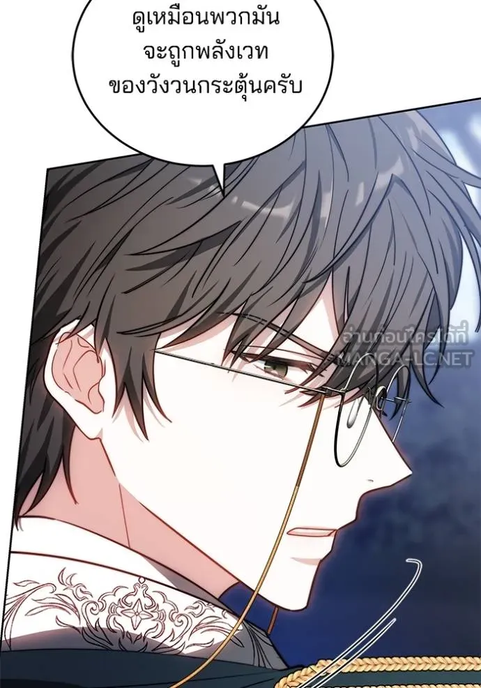 เจ้าสาวอัคนีดำ ตอนที่ 71 รูปที่ 87