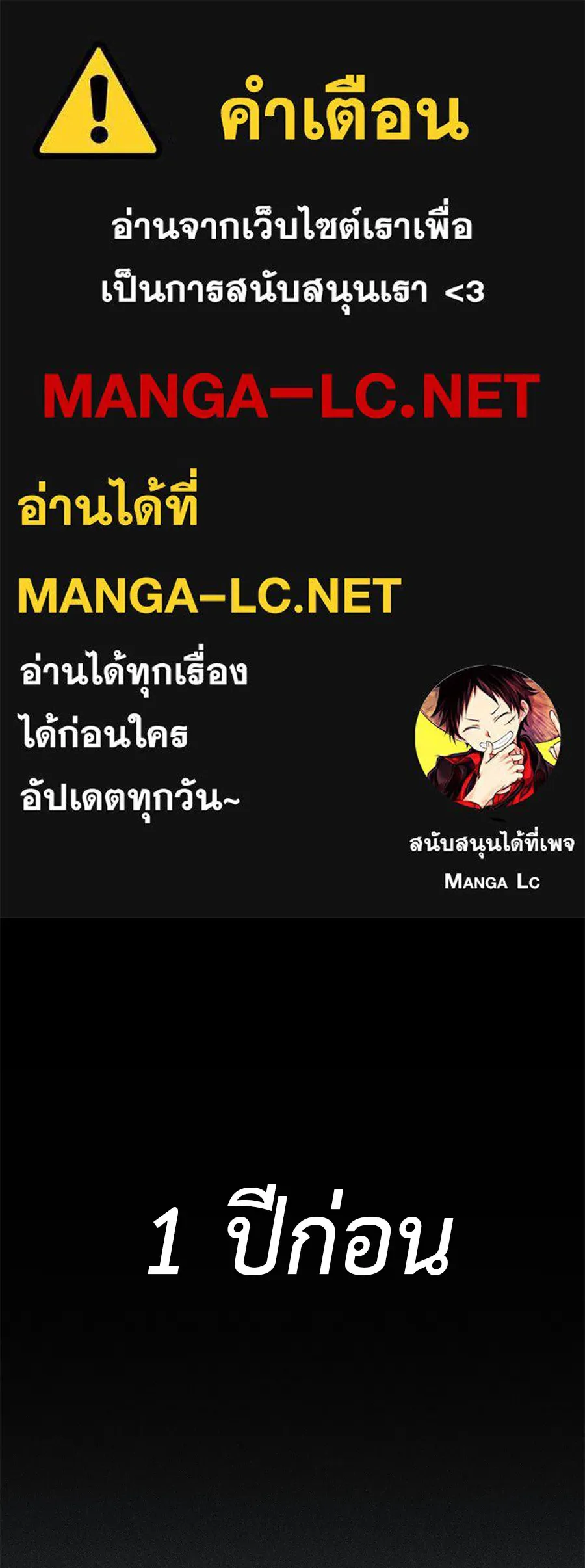 เรียกฉันว่าพระเจ้า ตอนที่ 3 ผู้ต้องการเป็นพระเจ้า รูปที่ 1