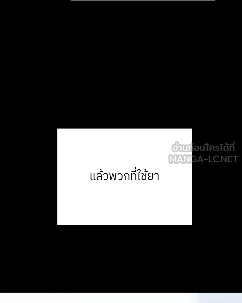 ย้อนเวลามาเป็นมักเน่ ตอนที่ 40 รูปที่ 36