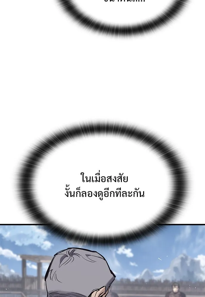 อัศวินวันเดียว ตอนที่ 25 รูปที่ 50