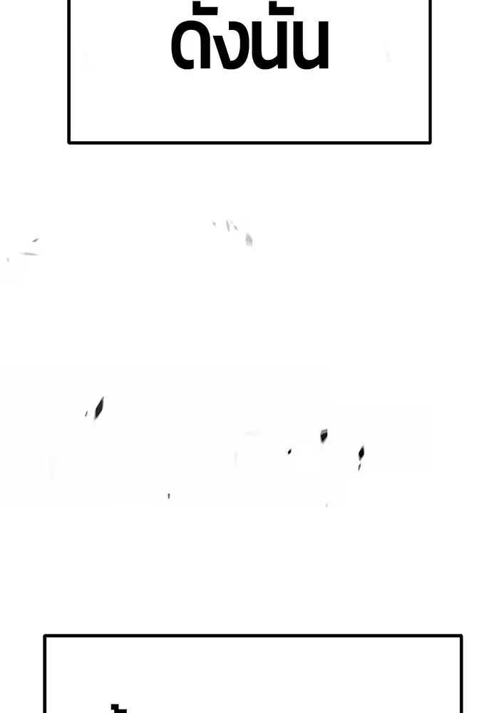 +99 ท่อนไม้พร้อมบวก ตอนที่ 76 รูปที่ 475