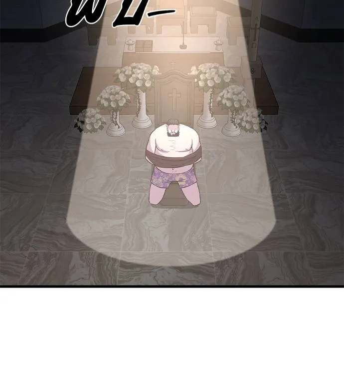 เรียกฉันว่าพระเจ้า ตอนที่ 5 รูปที่ 31