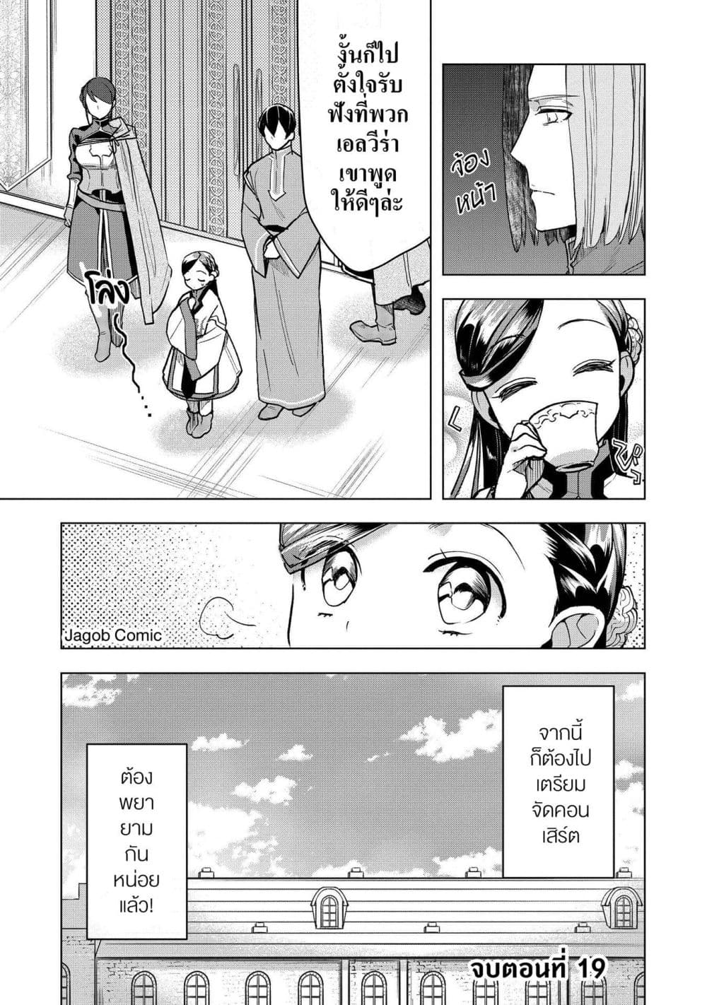 Manga-lc-com อ่านมังงะ อ่านการ์ตูน ออนไลน์ ฟรี Honzuki no Gekokujou Part 3 ตอนที่ 1 2 3 4 5 6 7 8 9 10 11 12 13 14 ฟรี ไม่มีโฆษณา Manga-lc - อ่าน มังงะ อ่าน การ์ตูน ออนไลน์ อ่านมังงะ ฟรี