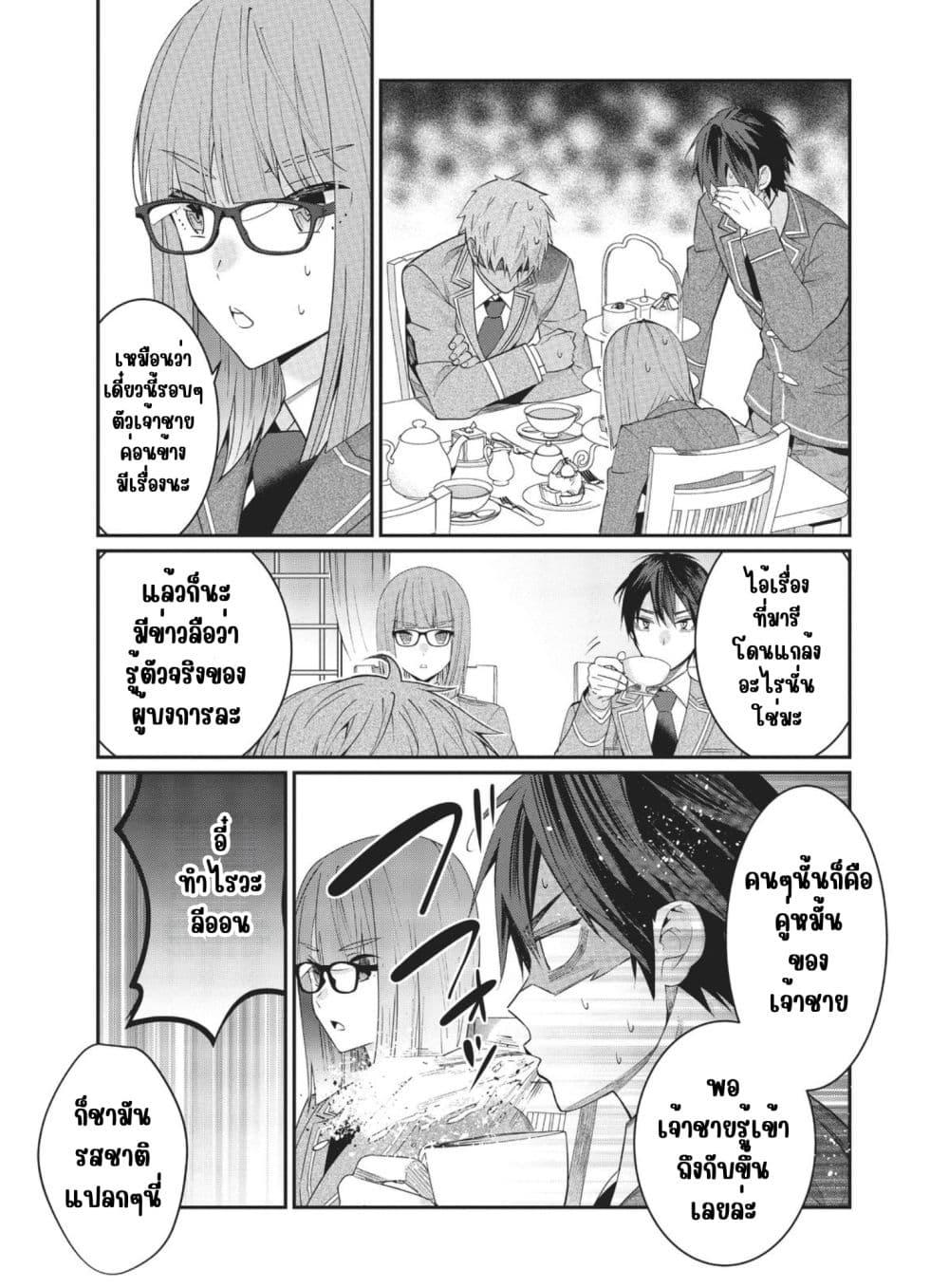 Manga-lc-com อ่านมังงะ อ่านการ์ตูน ออนไลน์ ฟรี Otome Game Sekai wa Mob ni Kibishii Sekai Desu ตอนที่ 1 2 3 4 5 6 7 8 9 10 11 12 13 14 ฟรี ไม่มีโฆษณา Manga-lc - อ่าน มังงะ อ่าน การ์ตูน ออนไลน์ อ่านมังงะ ฟรี