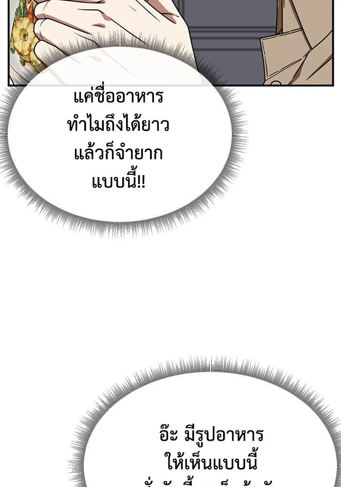 ช่วยเปลี่ยนฉันที ตอนที่ 158. ซองคโยบิน 7 รูปที่ 68