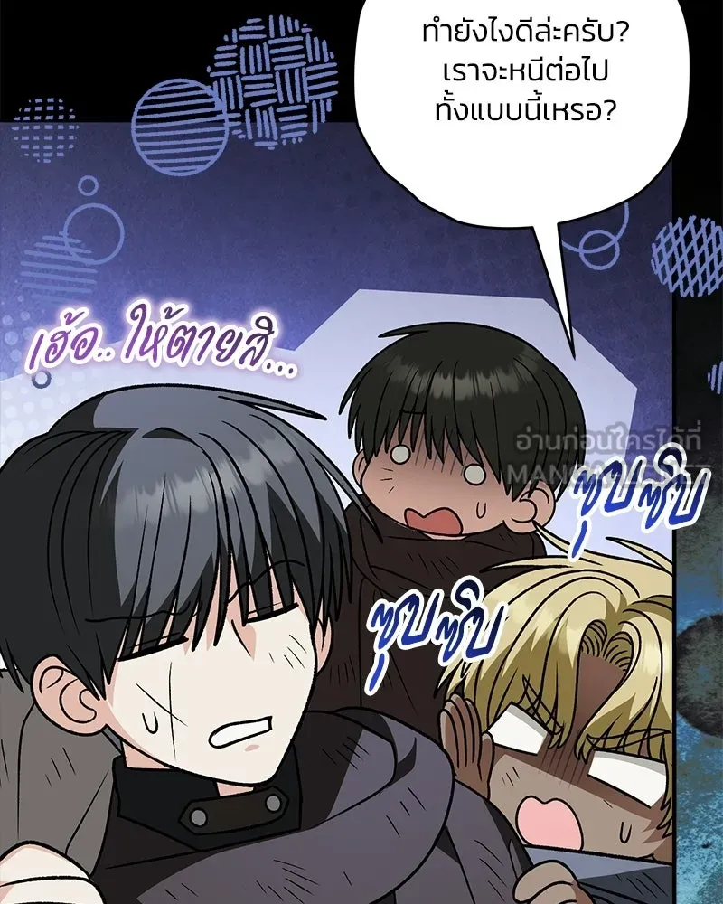 จุ๊บรัก คุณหมาป่า ตอนที่ 36 รูปที่ 78