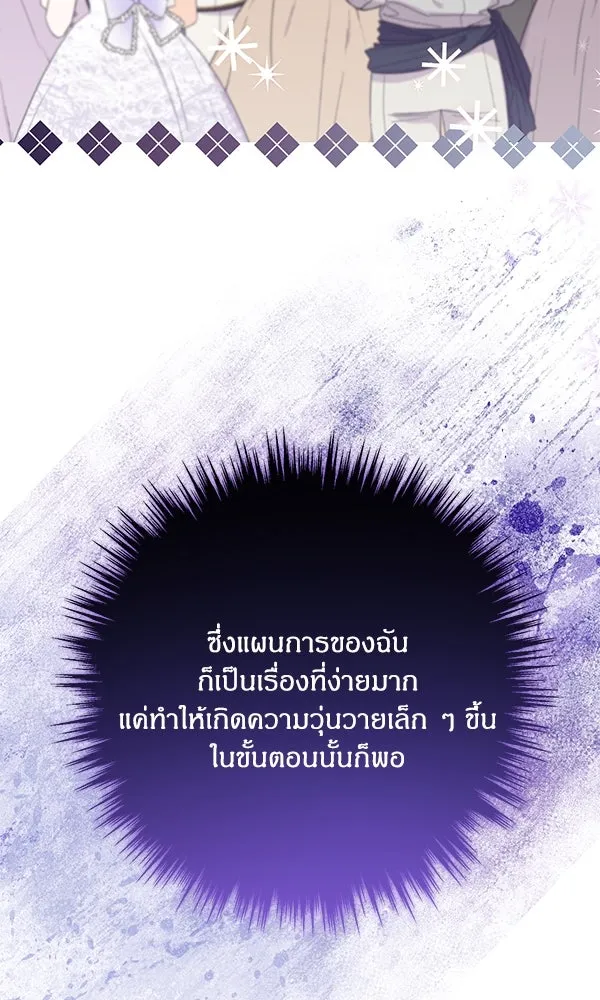 ครอบครัวผิดแผน ตอนที่ 27 รูปที่ 16