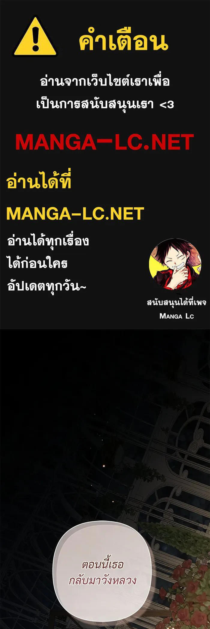 เกมรักด่านสุดท้ายจับนายพระเอก ตอนที่ 29 รูปที่ 1