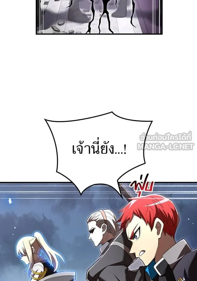 ฮันเตอร์สกิลโกง ตอนที่ 74 รูปที่ 49