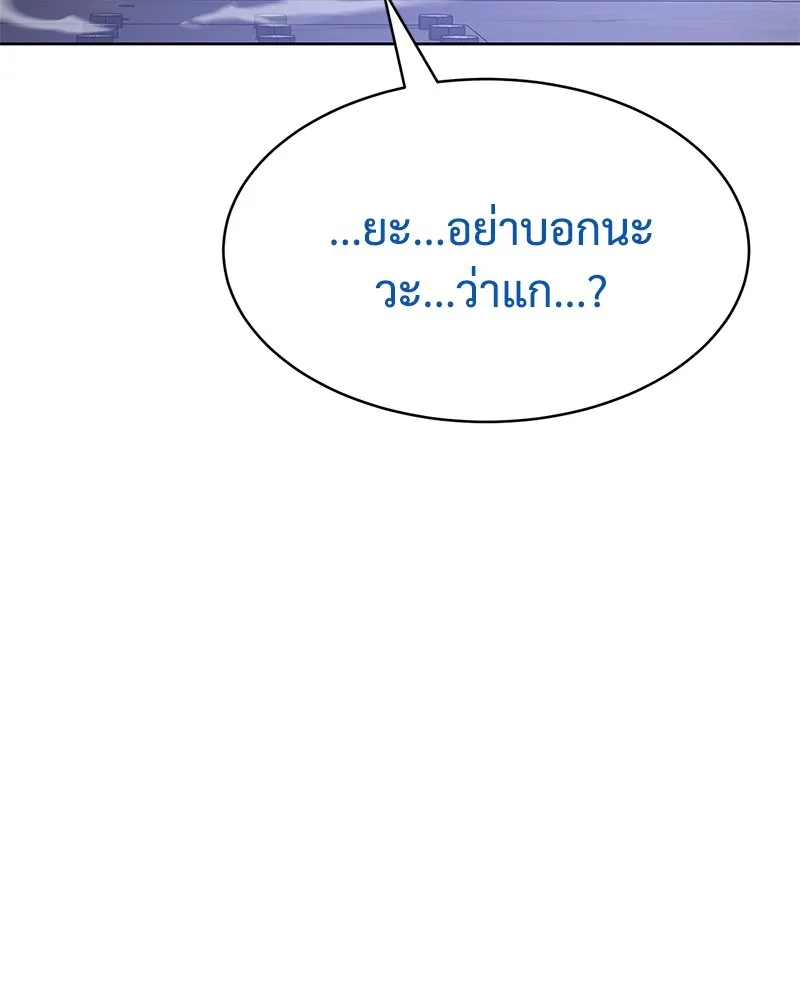 แบคXX ตอนที่ 48 รูปที่ 142