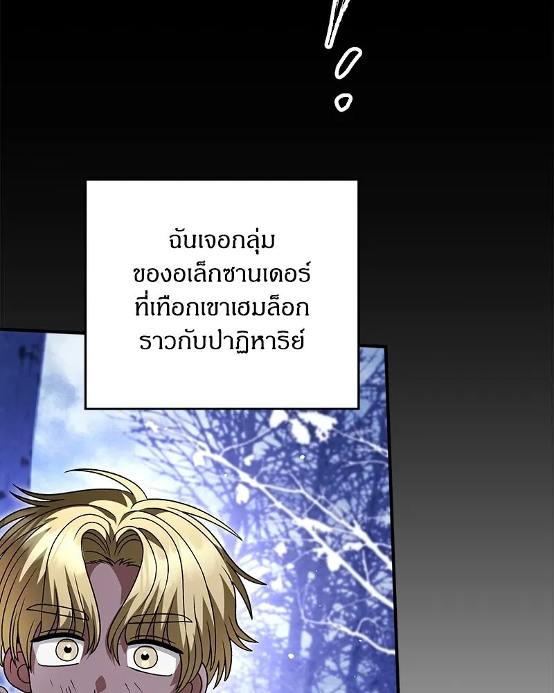 จุ๊บรัก คุณหมาป่า ตอนที่ 35 รูปที่ 118