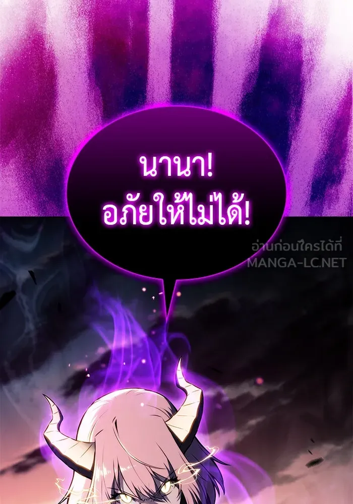 ลูกชายคนเล็กของดยุกคือมือสังหาร ตอนที่ 65 รูปที่ 132