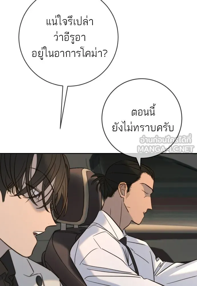 พริบตาเปลี่ยนโลก ตอนที่ 31 รูปที่ 51