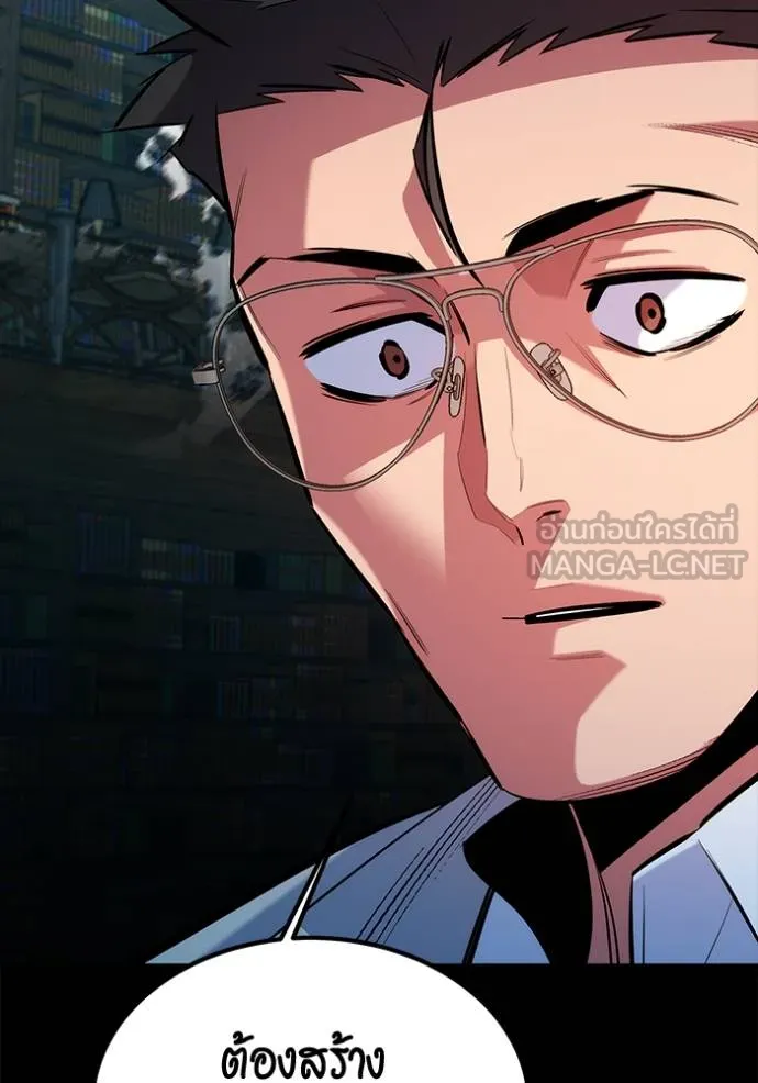 แยกร่างล่าอัตโนมัติ ตอนที่ 121 รูปที่ 96