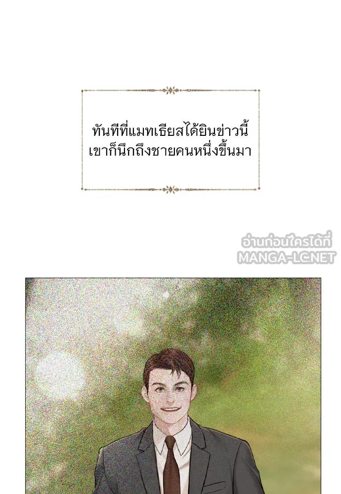 ถ้าไม่ร้อง ก็จงอ้อนวอนซะ ตอนที่ 49 รูปที่ 21