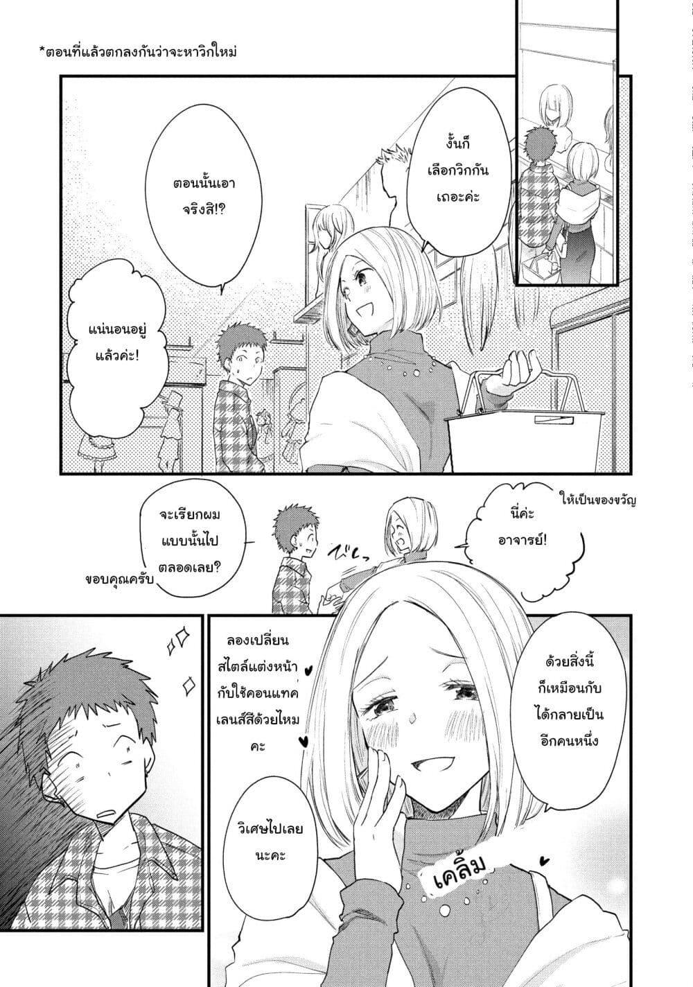 Manga-lc-com อ่านมังงะ อ่านการ์ตูน ออนไลน์ ฟรี Josou Shite Off-kai ni Sanka Shite mita. ตอนที่ 1 2 3 4 5 6 7 8 9 10 11 12 13 14 ฟรี ไม่มีโฆษณา Manga-lc - อ่าน มังงะ อ่าน การ์ตูน ออนไลน์ อ่านมังงะ ฟรี