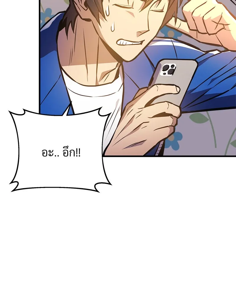 สัปดาห์นี้งดอัปตอนใหม่ ตอนที่ 17 รูปที่ 50