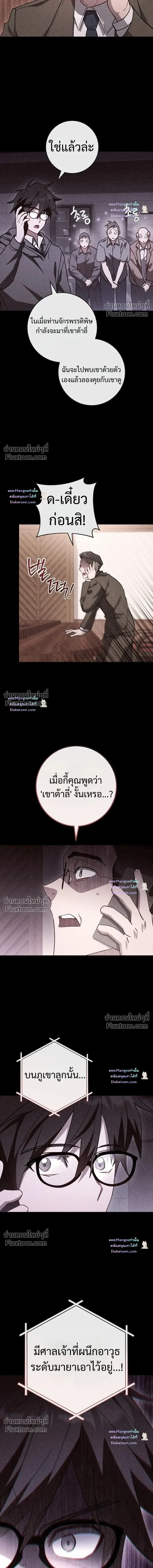 The Top Ranker_s Guide to an Aspiring Writer Life ตอนที่ ตอนที่ 63 รูปที่ 14
