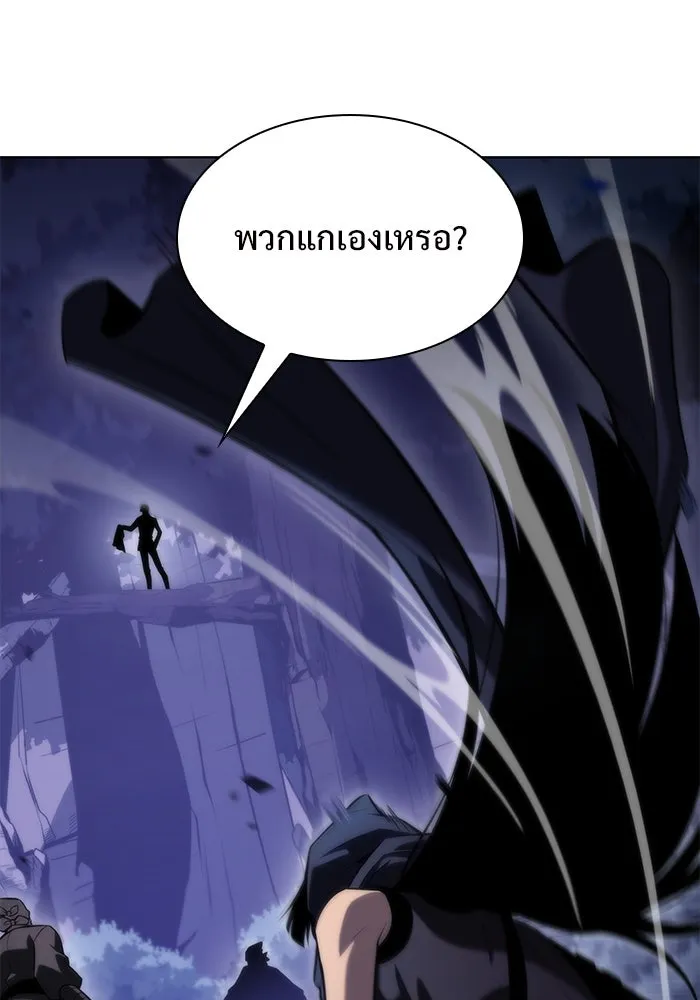 ผู้เล่นหน้าใหม่เลเวลแมกซ์ ตอนที่ 79 แขกที่ไม่ได้รับเชิญ (1) รูปที่ 61