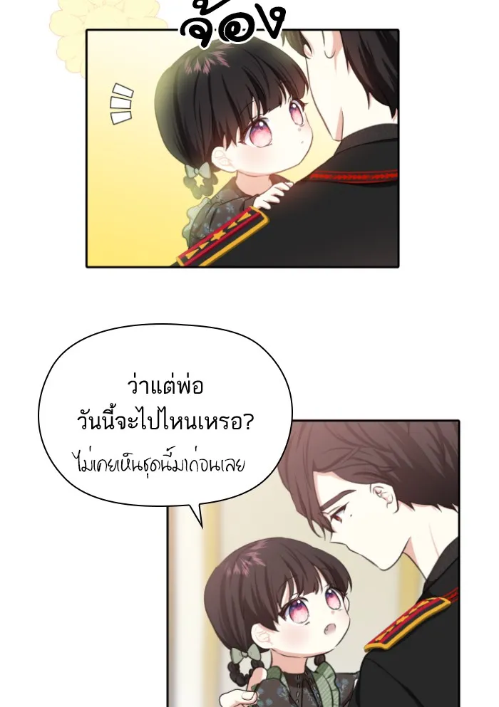 บุตรสาวของดยุกปีศาจ ตอนที่ 23 รูปที่ 50