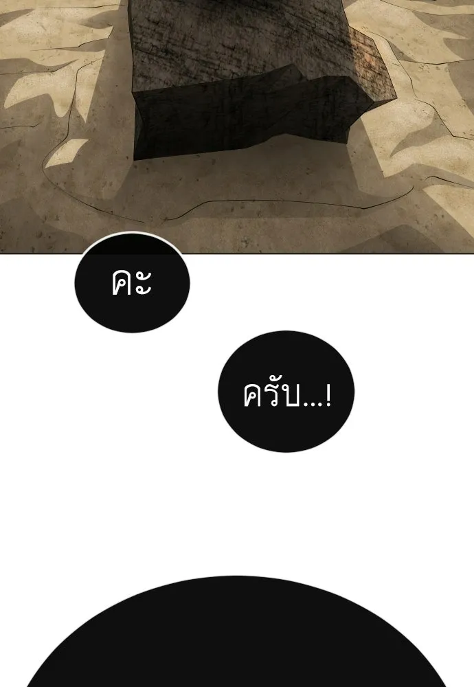 ยุคแห่งยอดมนุษย์ ตอนที่ 118 รูปที่ 37
