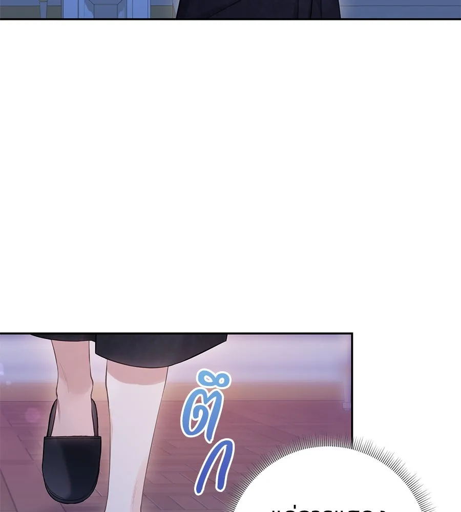 บาสเตียน ตอนที่ 43 รูปที่ 104