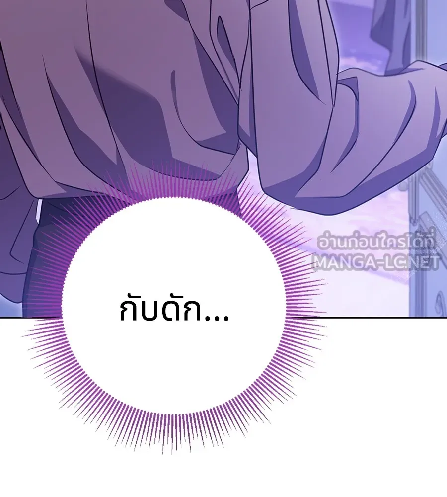 ทางหลุดพ้นของนักบุญลวง ตอนที่ 21 รูปที่ 51