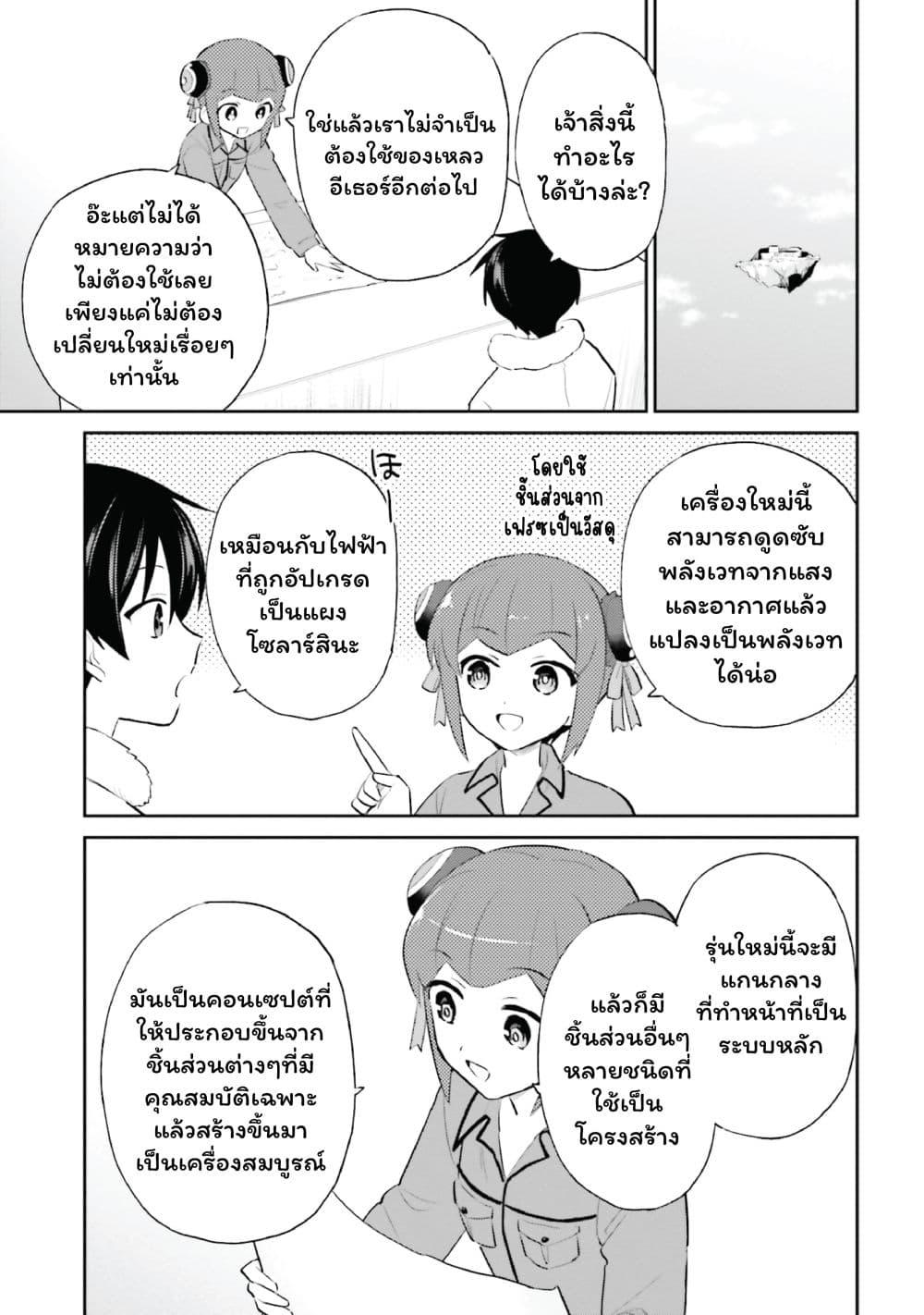Manga-lc-com อ่านมังงะ อ่านการ์ตูน ออนไลน์ ฟรี In Another World With My Smartphone ไปต่างโลกกับสมาร์ทโฟน ตอนที่ 1 2 3 4 5 6 7 8 9 10 11 12 13 14 ฟรี ไม่มีโฆษณา Manga-lc - อ่าน มังงะ อ่าน การ์ตูน ออนไลน์ อ่านมังงะ ฟรี