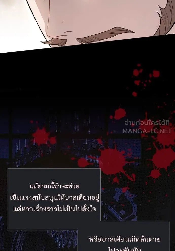 ห้องนอนลับ ตอนที่ 165 รูปที่ 129