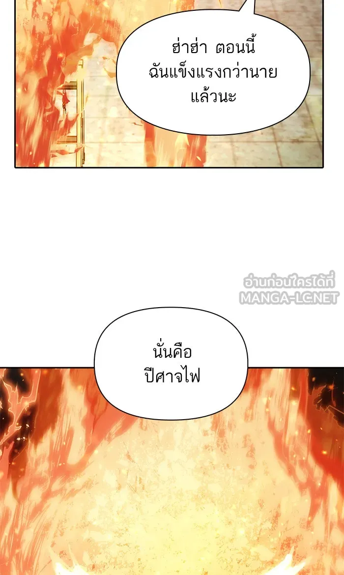 My S-Class Hunters ตอนที่ 44 การเดบิวต์ของหัวหน้าโรงหลอม (1 รูปที่ 63