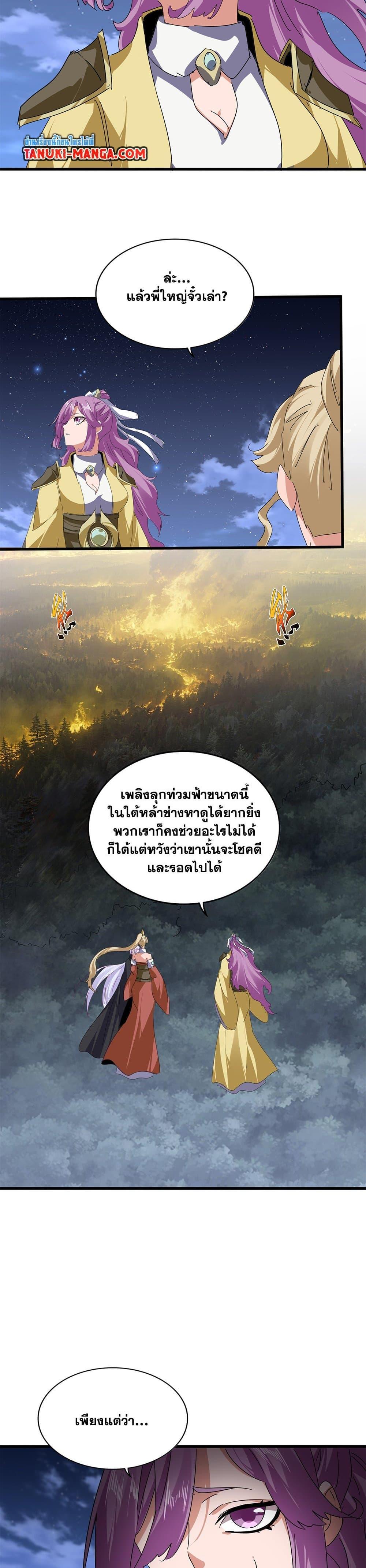 Manga-lc-com อ่านมังงะ อ่านการ์ตูน ออนไลน์ ฟรี Magic Emperor ตอนที่ 1 2 3 4 5 6 7 8 9 10 11 12 13 14 ฟรี ไม่มีโฆษณา Manga-lc - อ่าน มังงะ อ่าน การ์ตูน ออนไลน์ อ่านมังงะ ฟรี