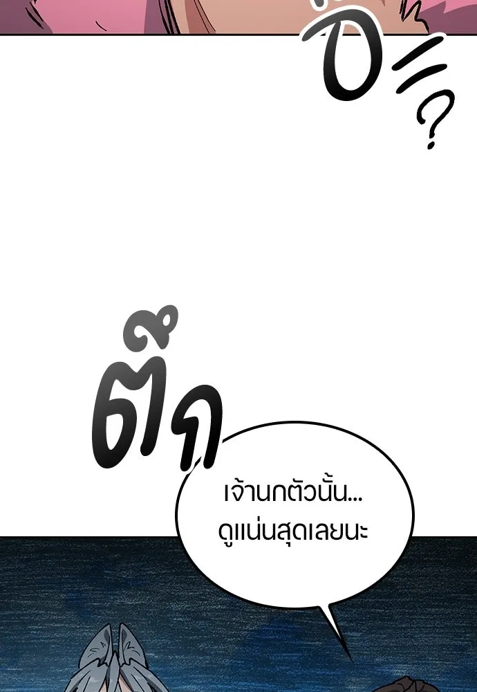 ตั้งแคมป์ฮีลใจในต่างโลก ตอนที่ 102 รูปที่ 46