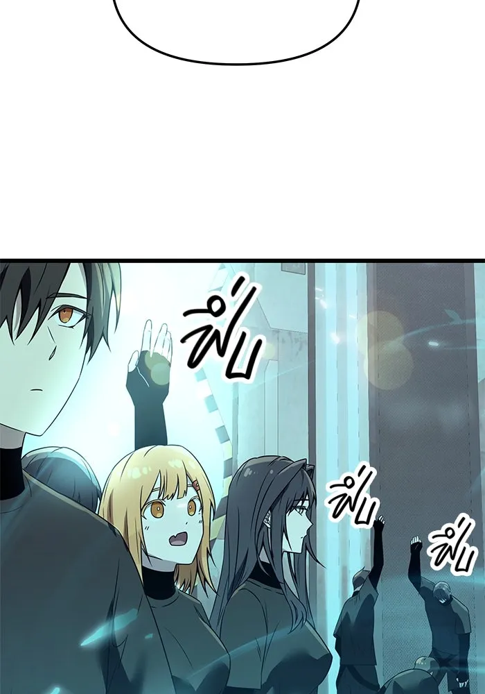 พลิกชะตาคว้าไอเทมระดับเทพ ตอนที่ 31 รูปที่ 56