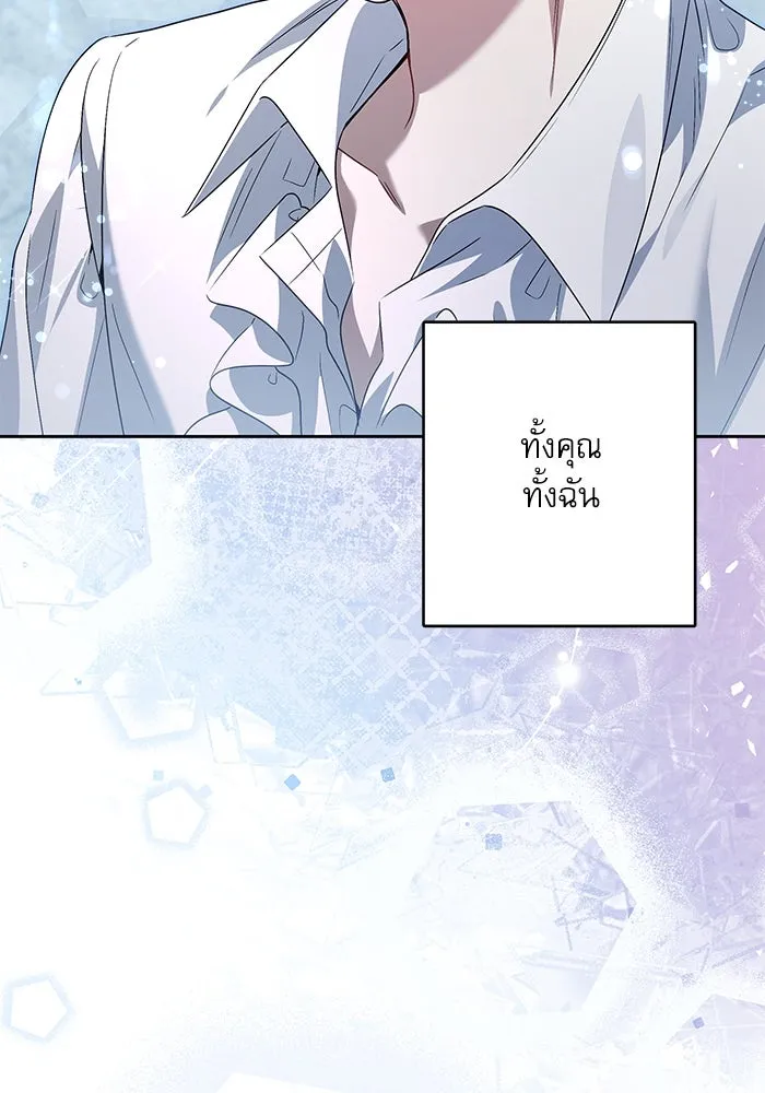 ครอบครัวตัวร้ายปล่อยฉันไปเถอะ ตอนที่ 37 รูปที่ 35