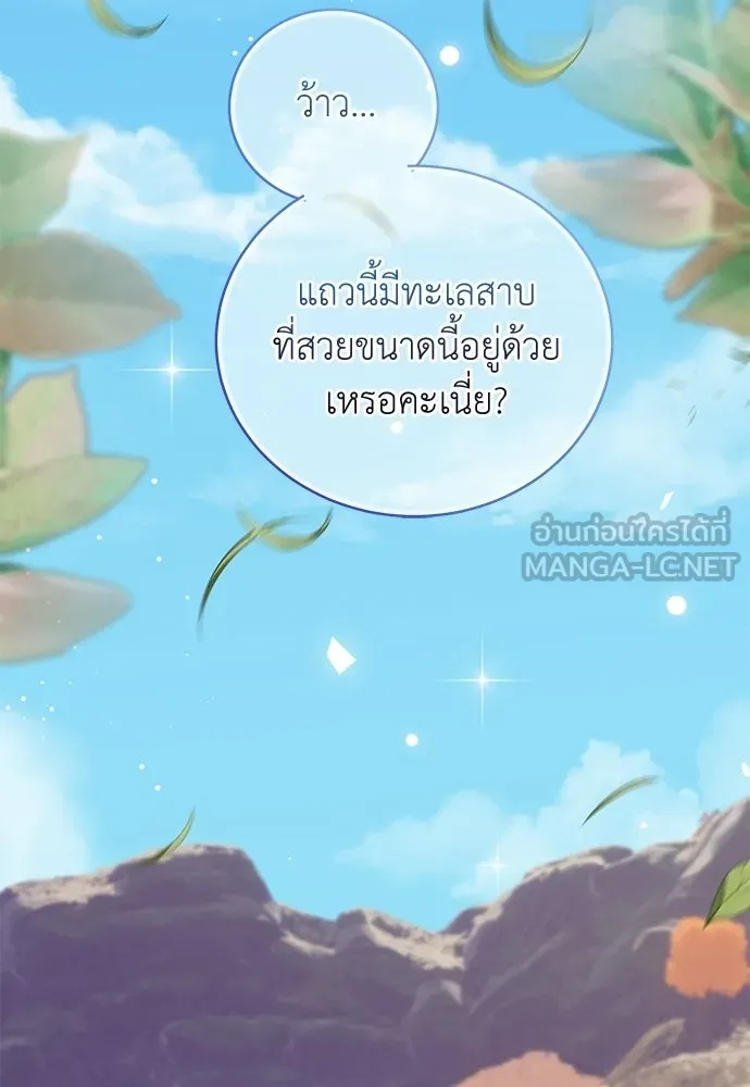 สาวใช้อย่างฉัน ขอเลือกหันหลังให้นาย ตอนที่ 54 รูปที่ 24