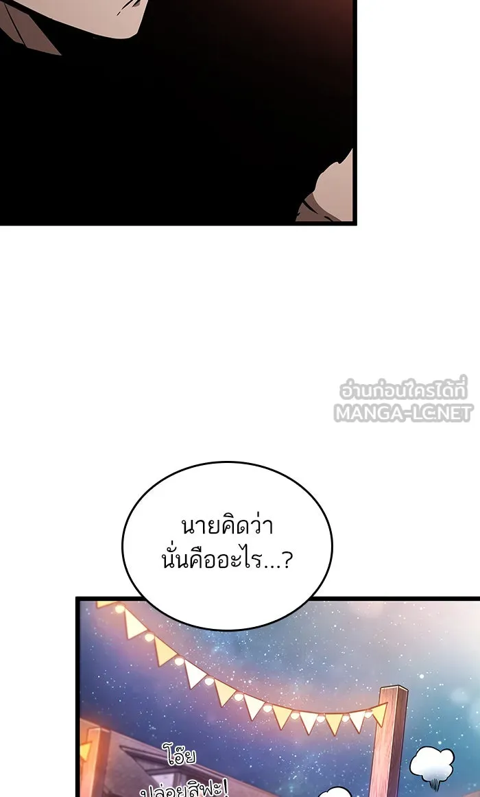 หลังวันสิ้นโลก ตอนที่ 25 รูปที่ 27