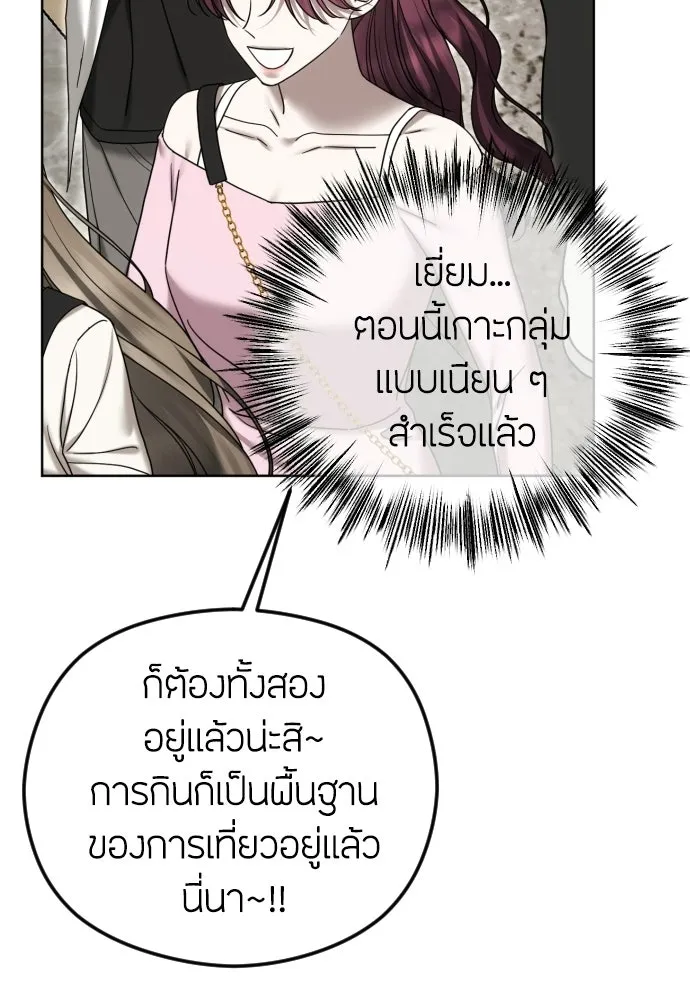 วิธีหนีตายจากนิยายโรคจิต ตอนที่ 100 รูปที่ 52