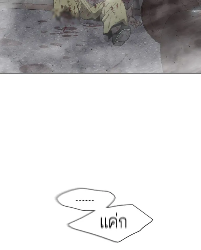 ยุคแห่งยอดมนุษย์ ตอนที่ 7 รูปที่ 140