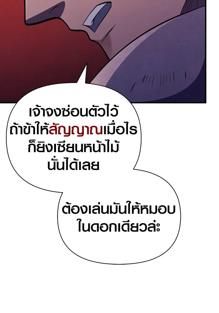 เอาชีวิตรอดในเกมฉบับคนเถื่อน ตอนที่ 12 รูปที่ 62