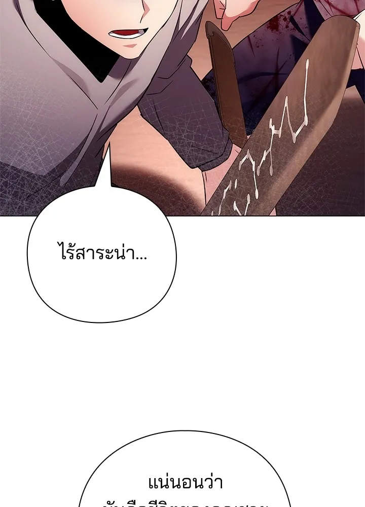 คืนแห่งโทแกบี ตอนที่ 40 รูปที่ 130