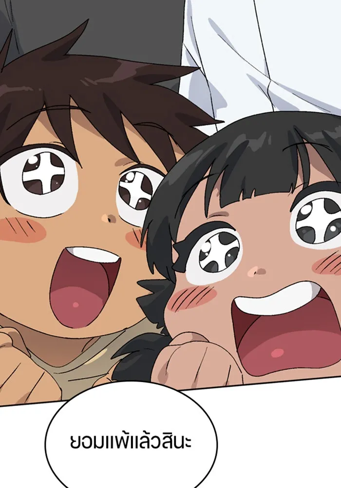 ตั้งแคมป์ฮีลใจในต่างโลก ตอนที่ 23 รูปที่ 49
