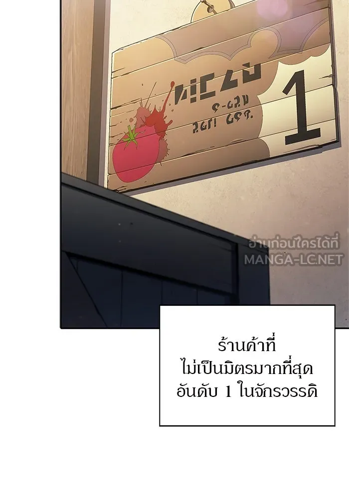 ผู้เล่นหน้าใหม่เลเวลแมกซ์ ตอนที่ 133 'โอรุน' ทั่งเหล็กที รูปที่ 3