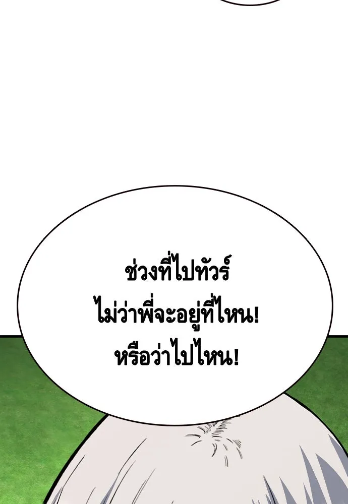 King Game ตอนที่ 85 ฮวังมูเจ (19) รูปที่ 127